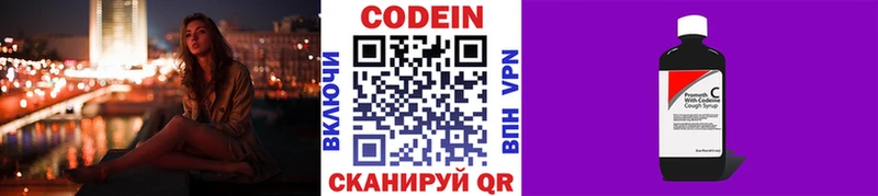 где купить наркоту  ОМГ ОМГ вход  Codein Purple Drank  Ряжск 