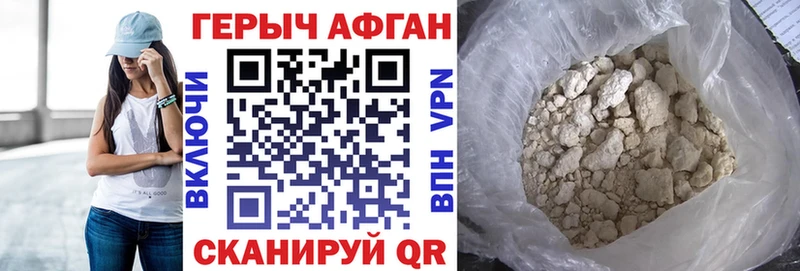 Героин VHQ  Ряжск 